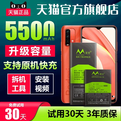 适用于红米note9电池原装大容量 redmi note9 5g扩容红米note9pro电池 小米魔改蔓宜原厂电板手机内置4g