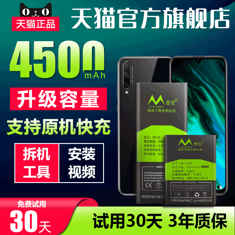 适用华为荣耀20电池大容量honor 20 二十 YAL-AL00更换手机内置电池魔改全新荣耀20
