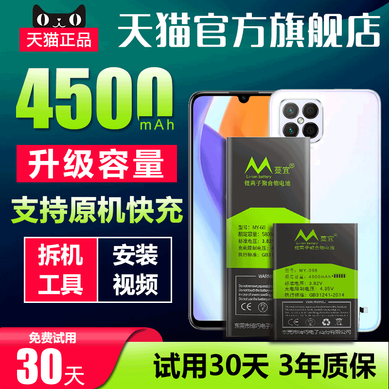 天猫品质 全新0循环 安全不鼓包 超强续航