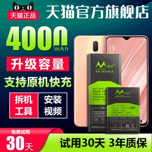 适用oppoR17电池原装OPPO r15 R9Splus R11t K1 A7X reno2 A3手机电板