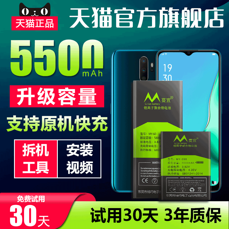 适用于oppo a11电池a11x手机BLP727大容量电板蔓宜原厂原装正品增强