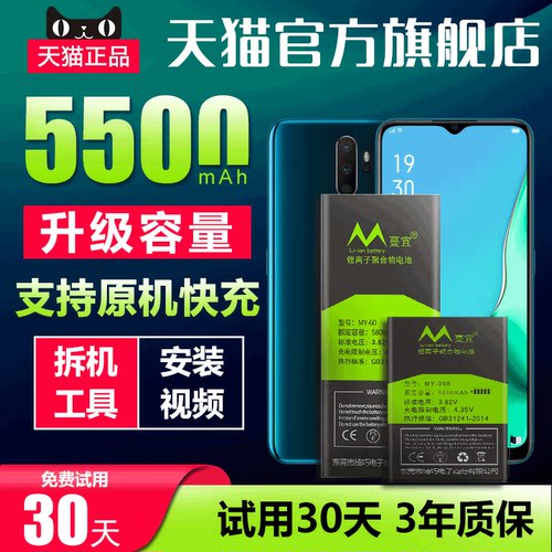 天猫官方正品 全新0循环 持久续航 超越原装