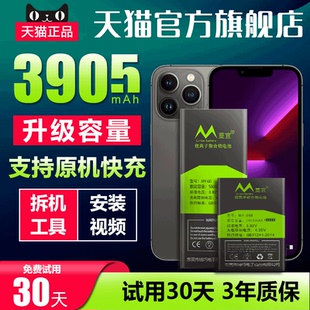 适用iPhone11pro 苹果11 XR XS 13 14 12promax电池原保护板电芯