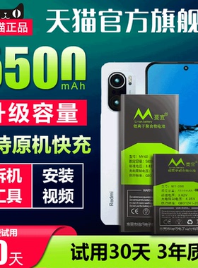蔓宜适用于红米k40游戏增强版电池原装大容量Redmi K40 Gaming手机电池k40游戏版扩容魔改原厂电板bm56加强版