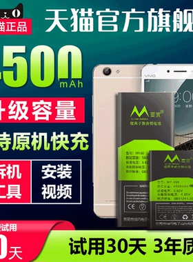 适用于电池vivo x6plusA电池大容量B-96步步高x6SplusA更换手机领航版电板扩容魔改原厂高容量增强版