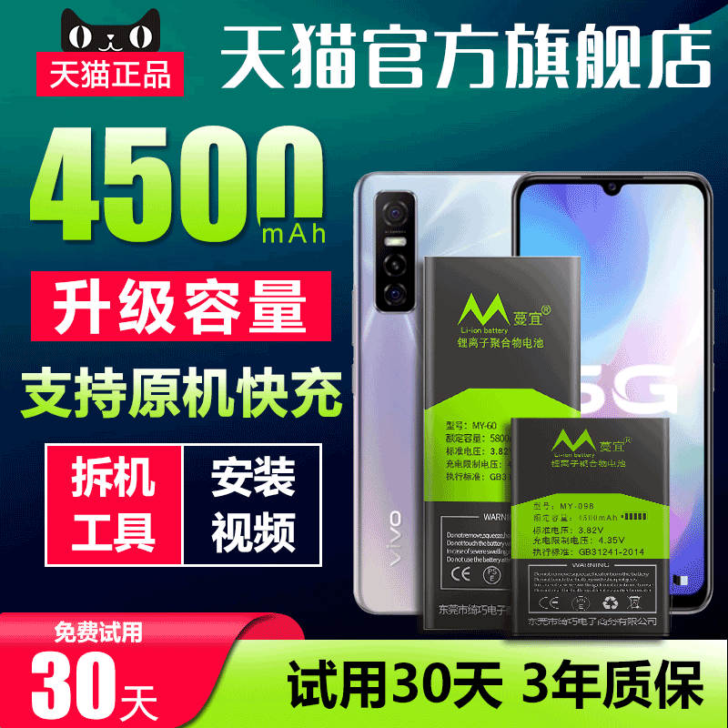 天猫官方正品 全新0循环 持久续航 超越原装