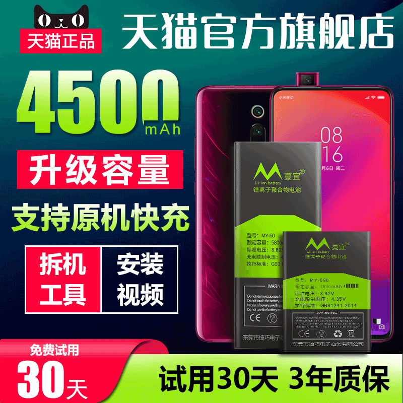 蔓宜适用于红米k30电池原装大容量redmi k20手机5G电板K30S K30至尊纪念版k40 k50原厂pro游戏增强ultra扩容