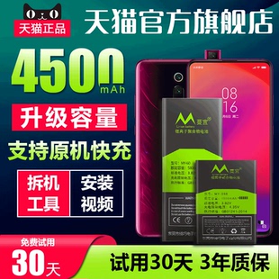 蔓宜适用于红米k30电池原装大容量redmi k20手机5G电板K30S K30至尊纪念版k40 k50原厂pro游戏增强ultra扩容