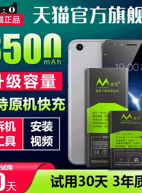 vivox9原装电池的一大容量