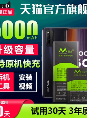 适用IQO VIVO IQOO一代原装电池vivoiqoo魔改iqoo3 7 5pro 1代iq00 v1824a手机iqoopro5g换vivoiqoopro大容量