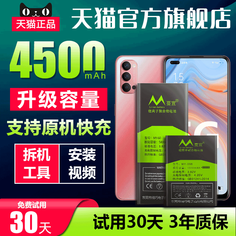 适用oppo reno4电池原装4se原厂官方reno4pro正品blp811全新blp789内置787电板大容量更换手机opporeno4pro