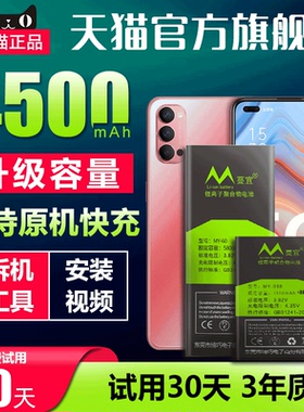 适用oppo reno4电池原装4se原厂官方reno4pro正品blp811全新blp789内置787电板大容量更换手机opporeno4pro