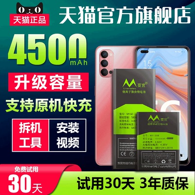 适用oppo reno4电池原装4se