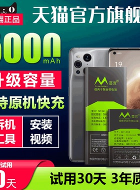 适用于OPPO Find X3电池Find X3Pro原装摄像师版手机魔改扩容5000毫安大容量支持65w超级闪充电板正品PEDM00