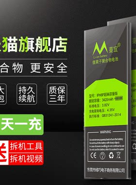 适用苹果8电池8plus超大容量8代苹果8p手机电池八A1863背夹A1864魔改更换拆机高容iphone8电池