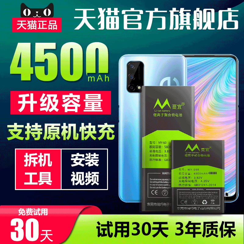 天猫官方正品 全新0循环 持久续航 超越原装