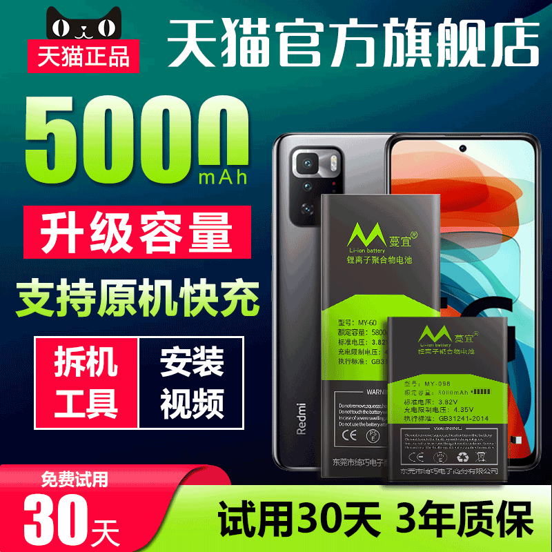 适用小米10s电池大容量10pro纪念至尊版10ultra青春版10ultra手机BM4R魔改BM4V扩容BM4N电板十BM4M非原装正品