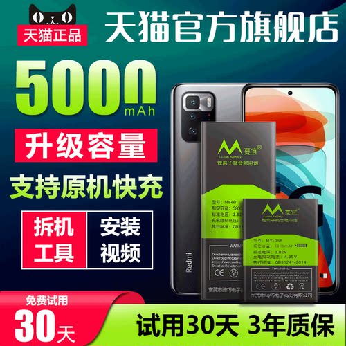 天猫官方正品 全新0循环 持久续航 超越原装