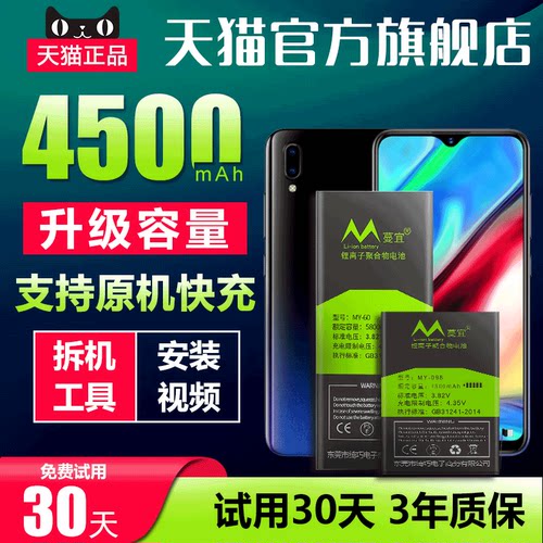 适用于vivo y97电池y95原装大容量 电板B-E8 B-F3手机蔓宜原装原厂正品