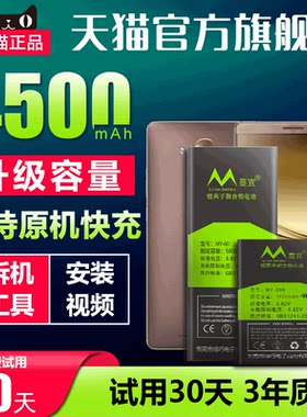 适用华为mete8电池mata meat maet mat met mt迈特nate mate8手机