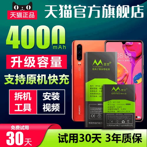 天猫品质 全新0循环 安全不鼓包 超强续航