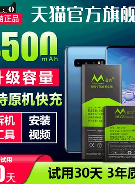适用三星S10电池蔓宜原装S8 S9+S20+S105G手机note8 note9 note10+21u正品手机电池