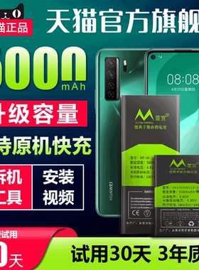 适用华为nova2s电池nova4/4e/9大容量5z/5i换nova3/3i/3e/nova2plus手机nova5pro/6/se青春版nova7电板nove/8