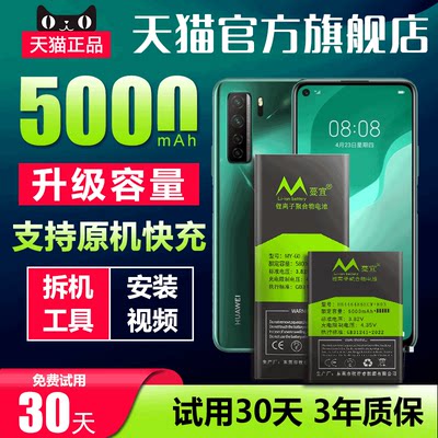 适用华为nova系列电池