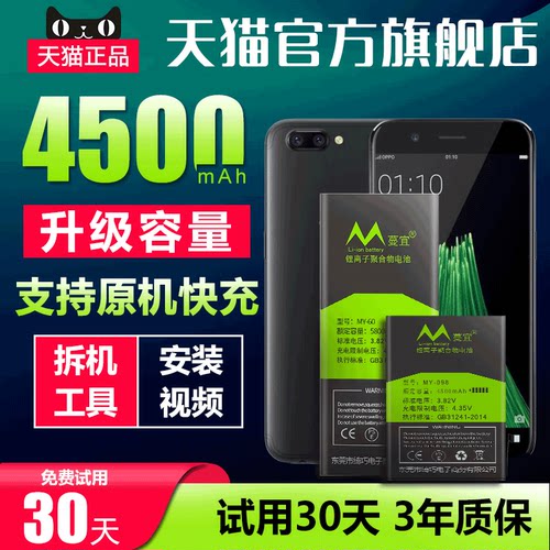 适用于OPPOR11plus电池手机