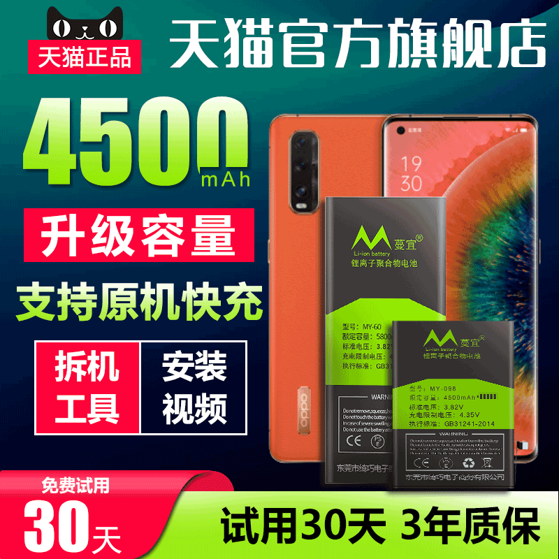 适用于oppo Find X电池原装大容量 超级闪充版高配版 findx兰博基尼版更换魔改电板原厂扩容增强版PAFT00