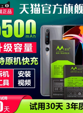 蔓宜适用小米10电池6x手机8青春版11pro红米k40超大note7容量K30pro探索版mix3电板9SE更换10s黑鲨4官网M2s