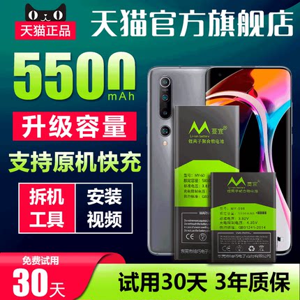 蔓宜适用小米10电池6x手机8青春版11pro红米k40超大note7容量K30pro探索版mix3电板9SE更换10s黑鲨4官网M2s