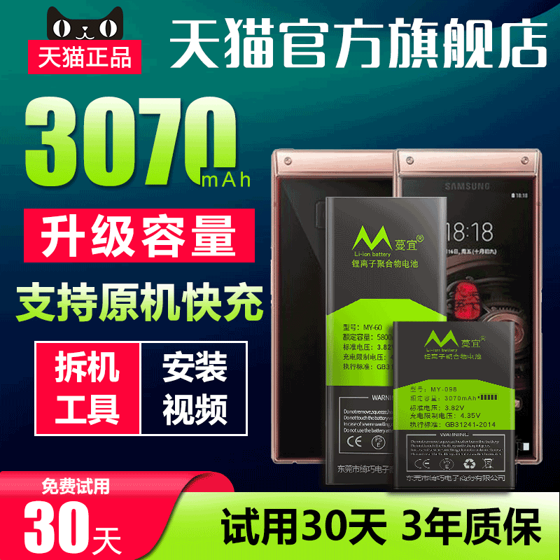 天猫官方正品 全新0循环 持久续航 超越原装