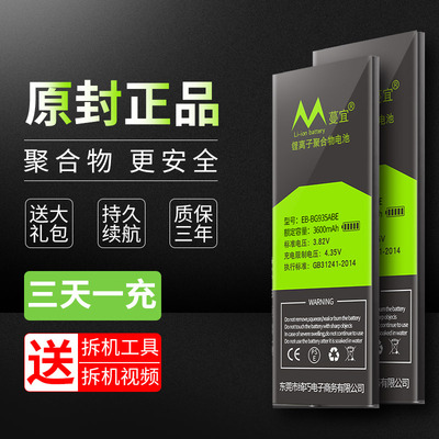 三星原装手机电池