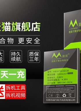 适用于华为mate9电池mate10/mate10pro手机mate20x mate20pro大容量por mate8/MateRS保时捷版mate30 MATES