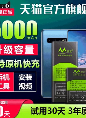 蔓宜适用三星s10电池s20fe手机s21s10note9s8s7s10+ s20 21 22ultra原装s10plus4g/5g版w2016 7 8 9电板