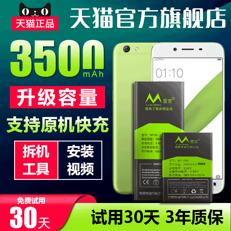 天猫官方正品 全新0循环 持久续航 超越原装