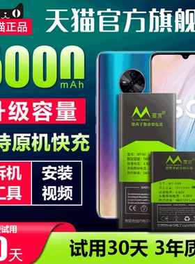 适用于vivo s5电池S6电板B-K2大容量B-M7蔓宜原厂原装正品A4+扩容