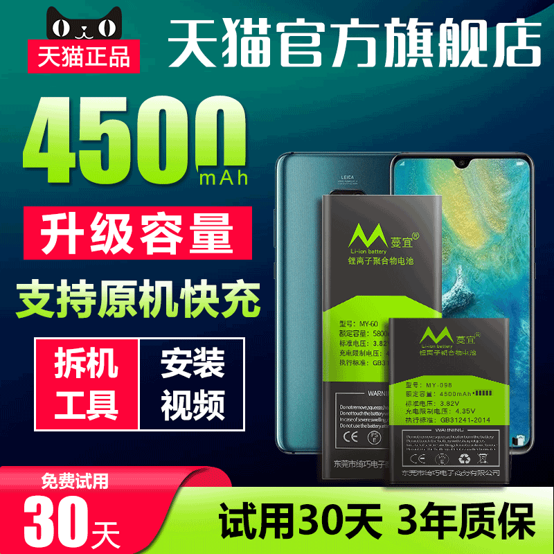 适用于华为全新解码电池直装mate20/P30pro/p40p/魔术2解密版