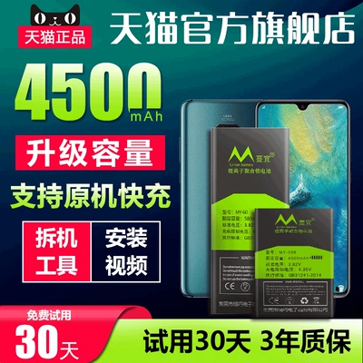 适用于华为全新解码电池直装mate20/P30pro/p40p/魔术2解密版
