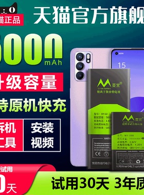 适用于OPPO Reno8/6/7电池Reno6Pro+手机 BLP929原装BLP855电板