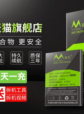 适用华为m5平板电池揽阅青春