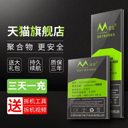 适用华为m5平板电池华为m3揽阅m2青春版8/10.1寸大容量华为m5pro荣耀平板5电池正品BTV-W09/AL00魔改更换电板