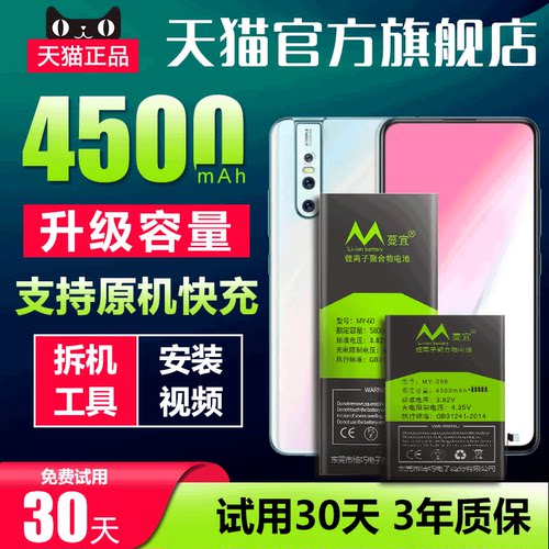 适用vivos6电池原装步步高更换