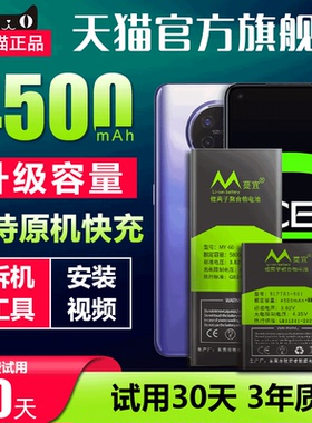 蔓宜适用于OPPO Ace2电池原装大容量reno ace2内置扩容手机电池ACE2魔改原厂电板PDHM00更换BLP783电芯增强版