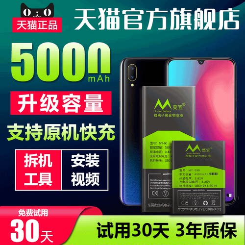 适用于vivoz3电池手机