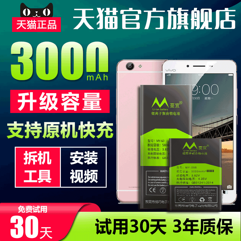 适用vivox6sa电池原装B91 vivix6d vivox6s a vivo×6a vovix6s vivx6