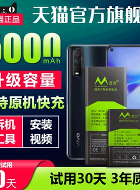 适用于vivo Y51S电板 X50 Y75 Z5 Y73 Y30 Y31S Y52S原装大容量电池