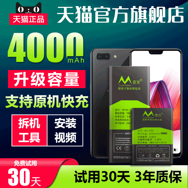 天猫官方正品 全新0循环 持久续航 超越原装