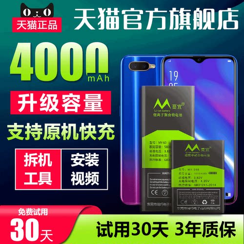 适用oppok1电池原装手机